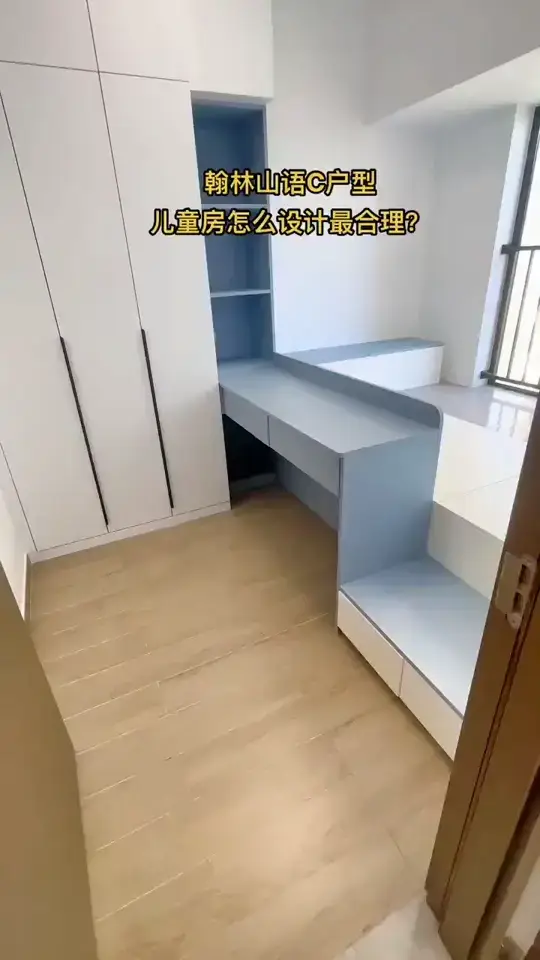 亲子房设计