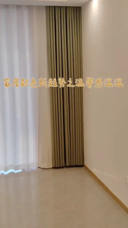 温馨家居配色，让你感受家的温度❤️