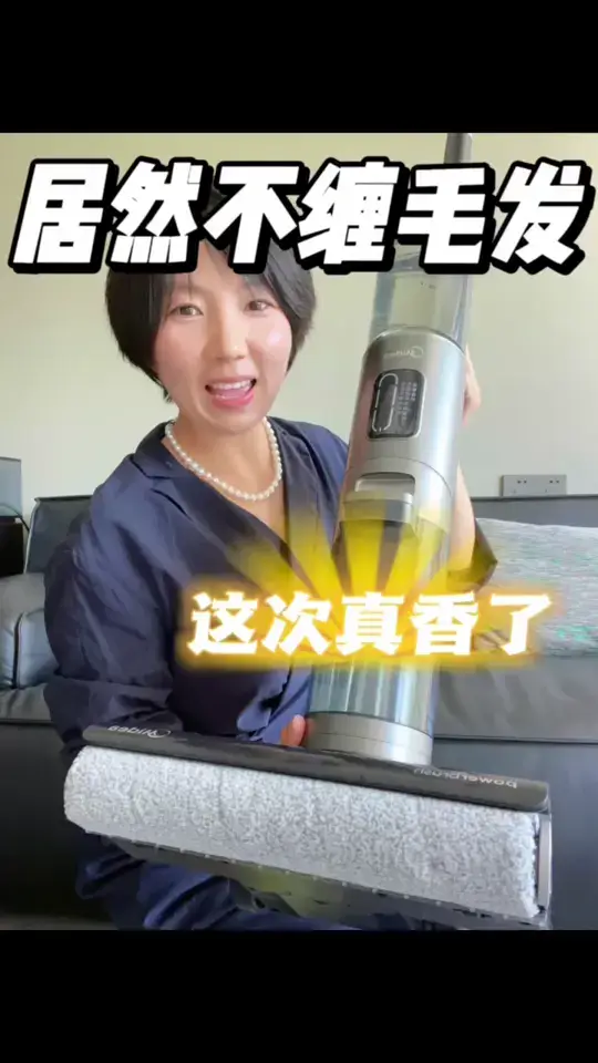 不缠毛发的洗地机，才是一个合格“救火员”