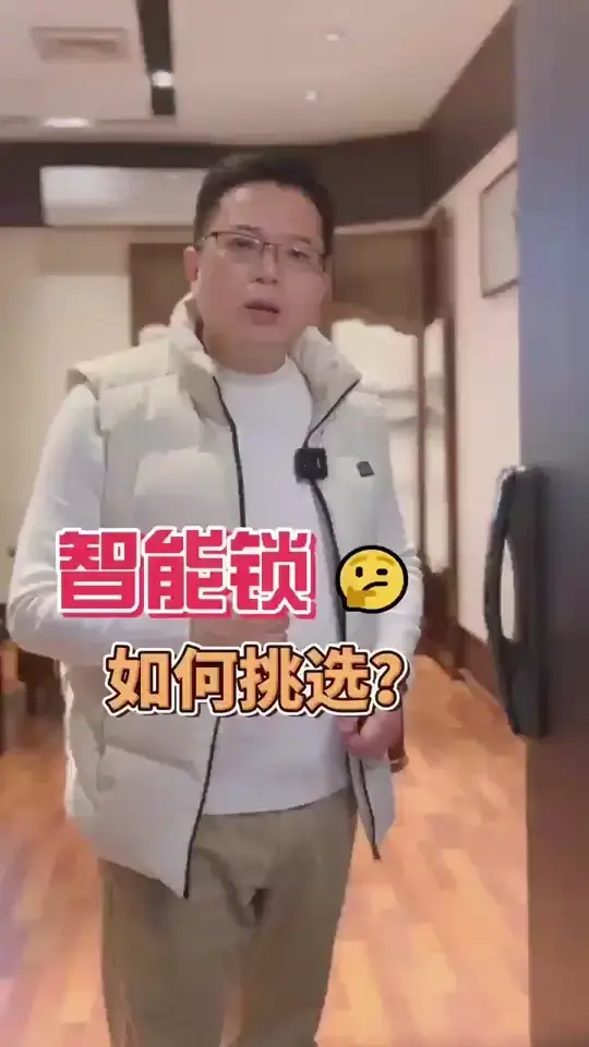 不要被花哨的功能迷惑，选择实用的智能锁👍