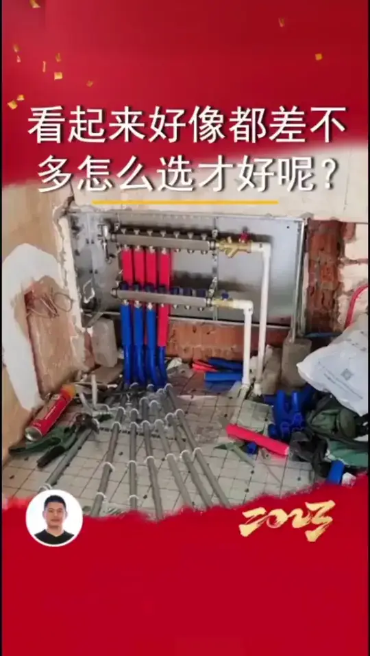 破解地暖选择的烦恼
