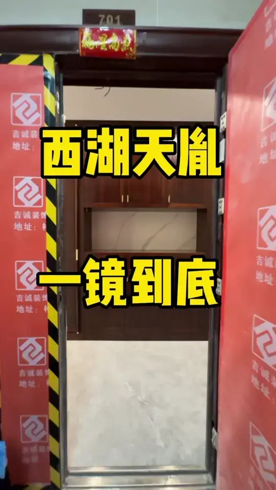 西湖天胤装修案例分享，一起来感受高级感！