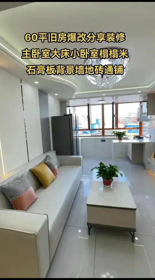 60平旧房爆改分享装修，
主卧室大床