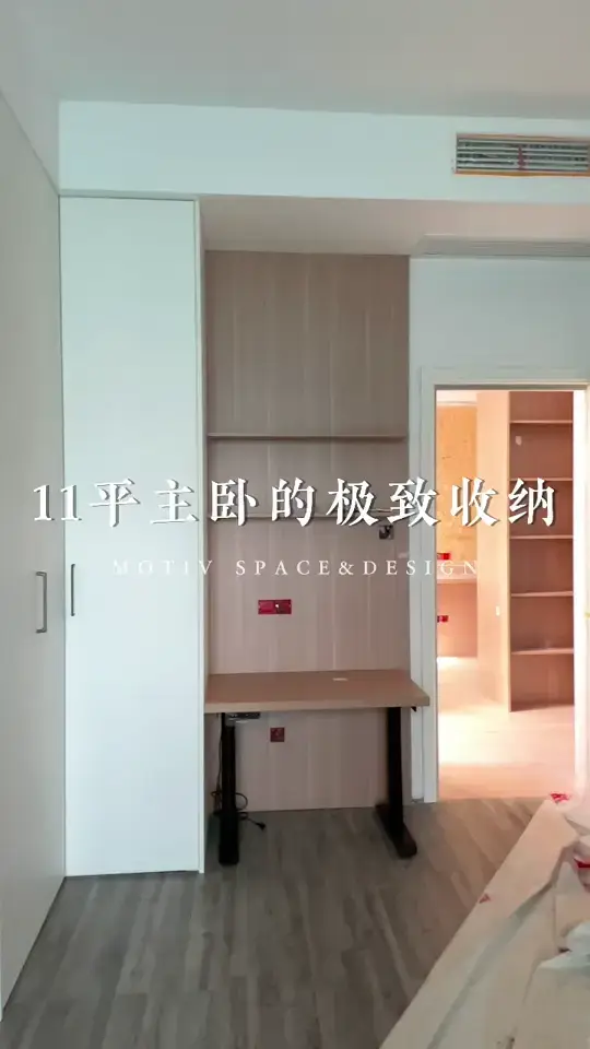 邻居惊了：这是11平卧室该拥有的一切吗❓
