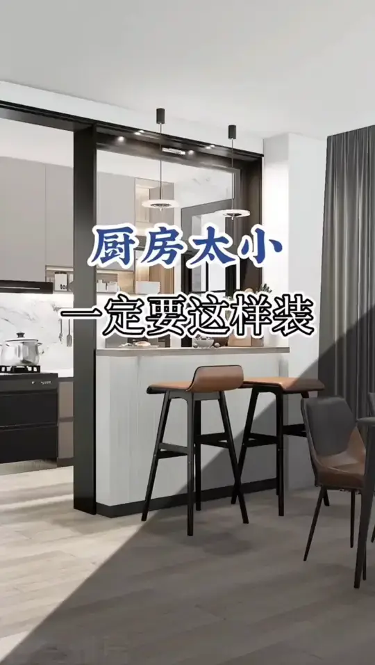 厨房太小一定要这样装