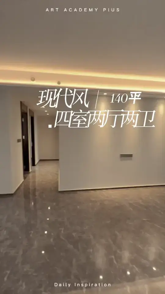 四室两厅现代风🚪简洁大方 越住越舒服