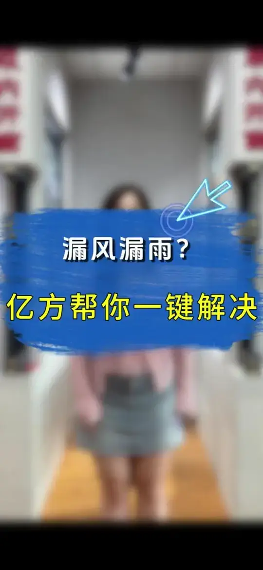 窗户漏风漏雨，该怎么选择系统窗？