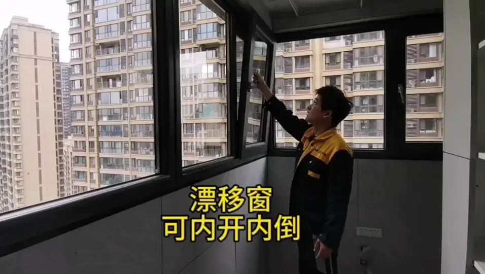 系统漂移窗