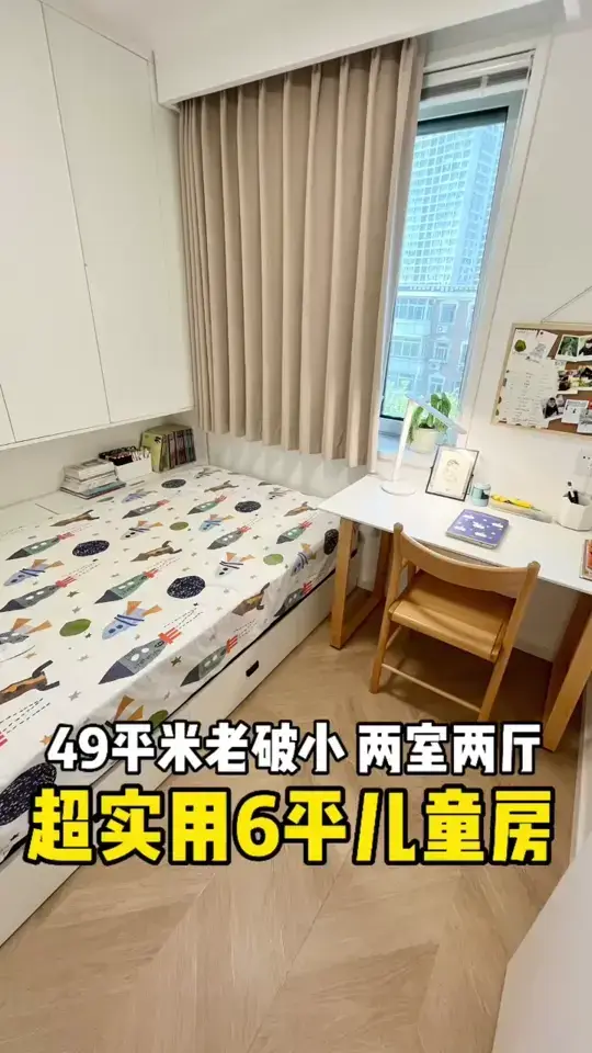 小空间也能有大创意！6平米儿童房装修攻略