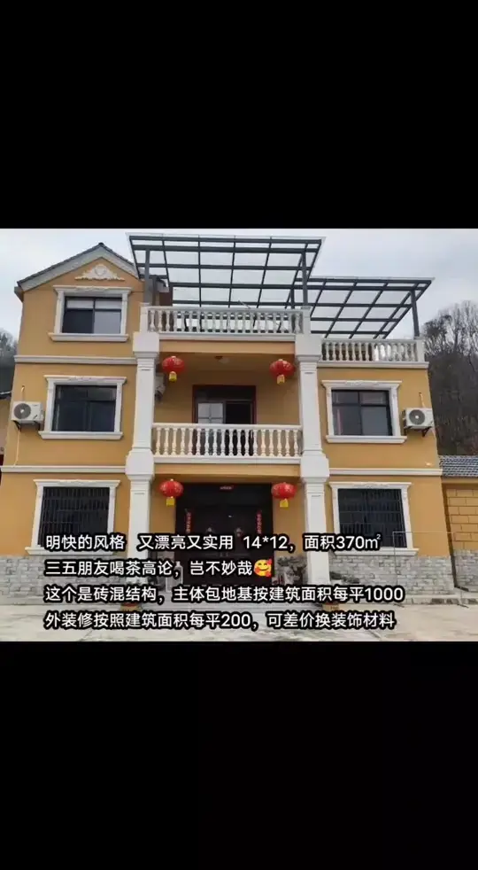 #农村自建别墅