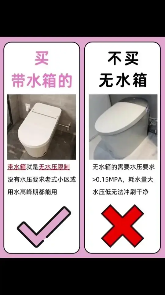 买智能马桶先做攻略||✨不买直冲