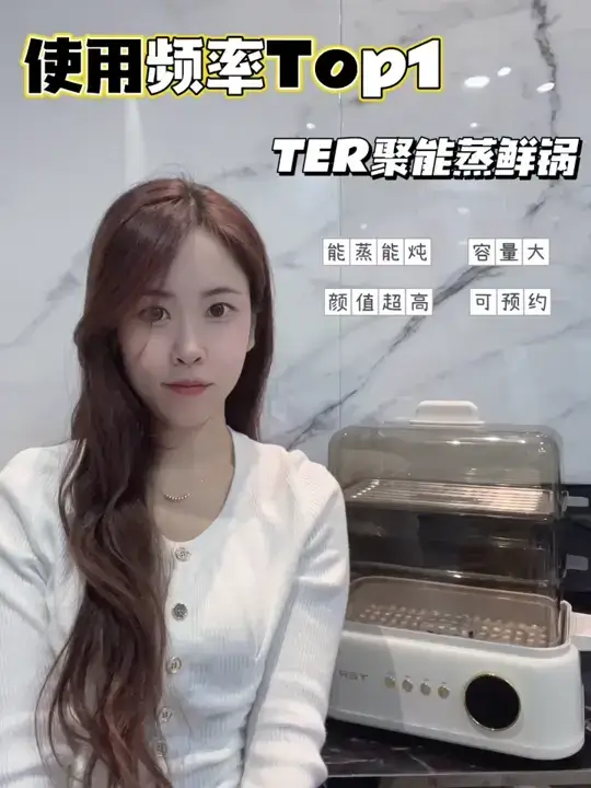 使用频率TOP1的 聚能鲜蒸锅