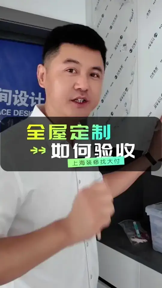 全屋定制验收必看！这五点不能忽略了❗️