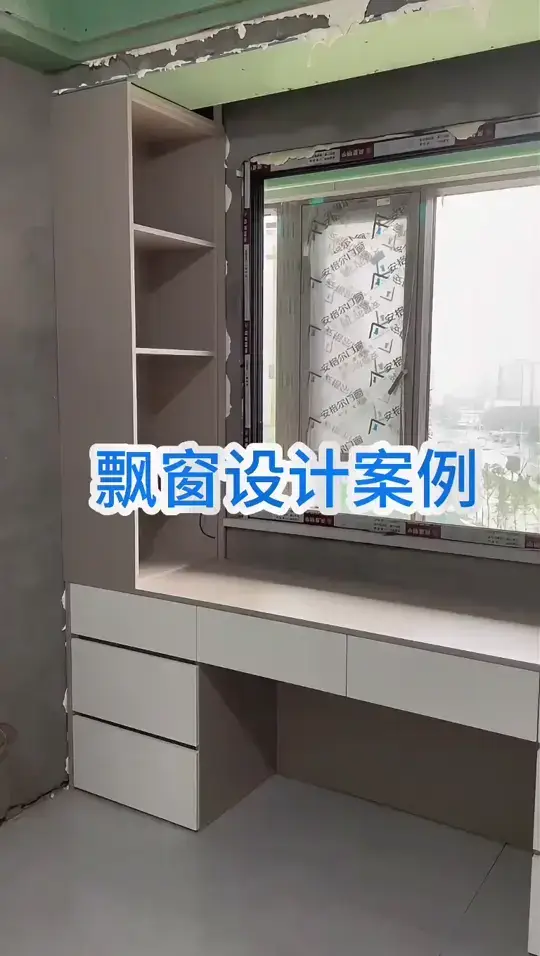 小窗口大作用！书房飘窗设计灵感