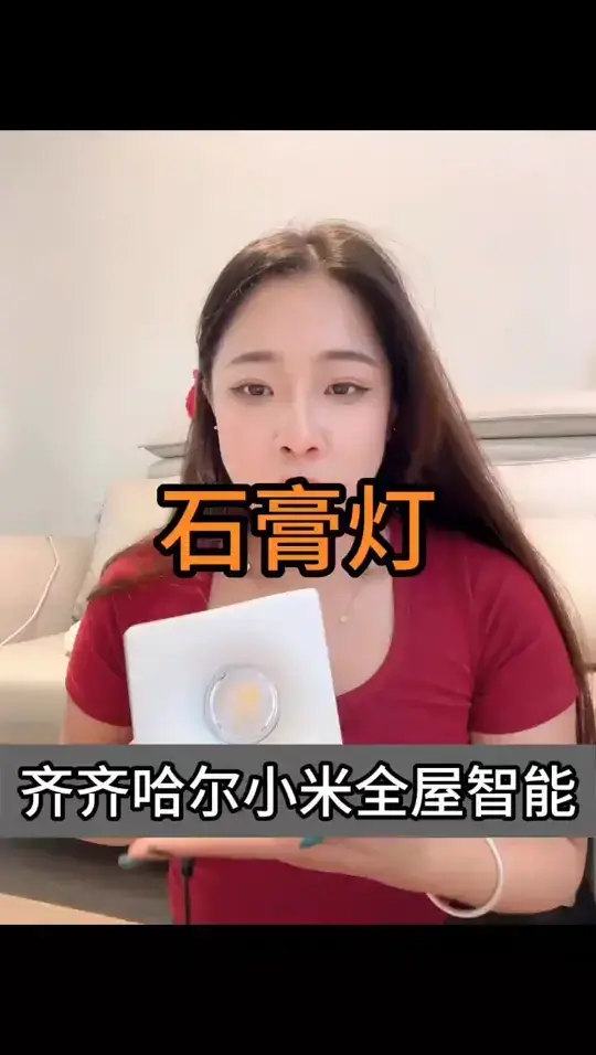 点亮温馨苏米石膏灯