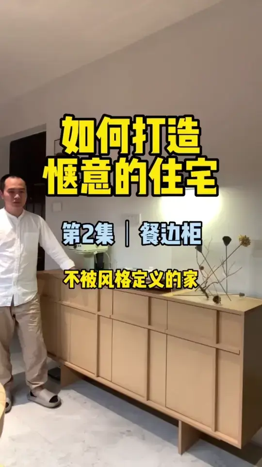 如何打造惬意的住宅