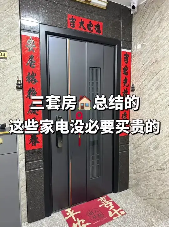 三套房总结出来的家电选购攻略📖