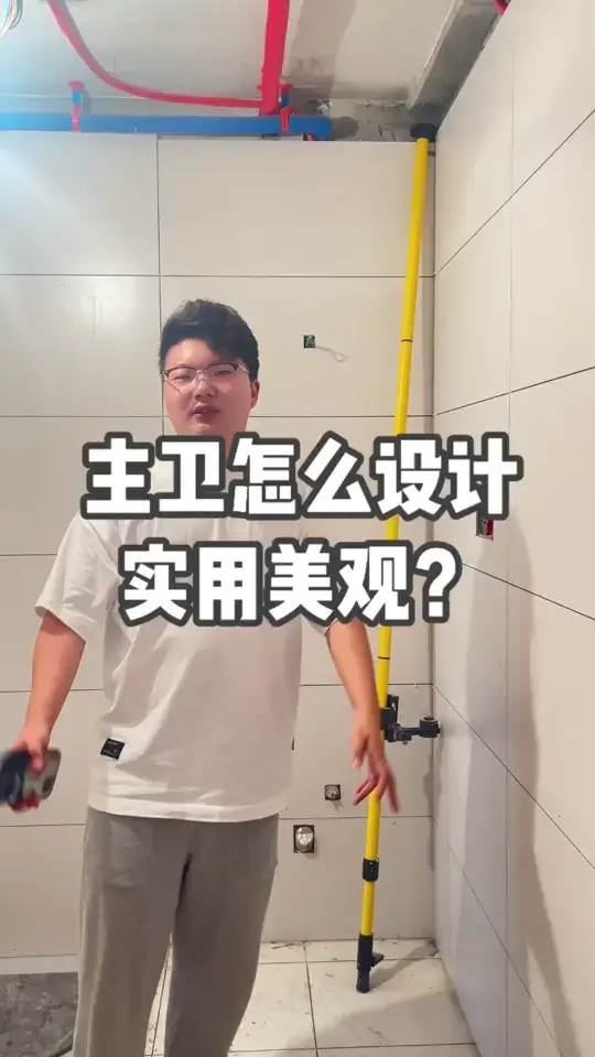 业勤园｜如何打造实用又美观的卫生间？