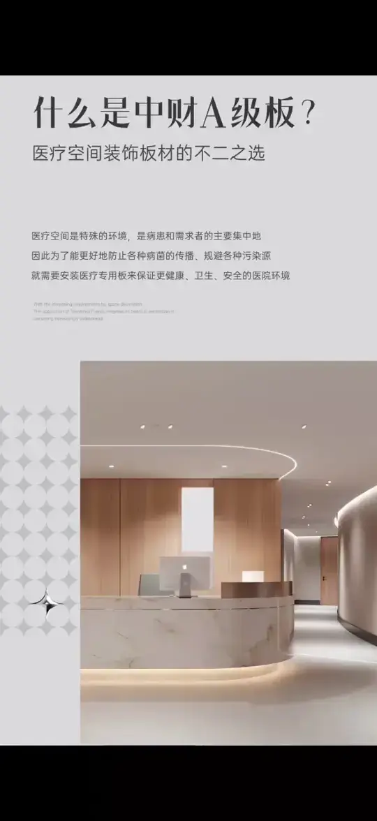 中财A级阻燃板 （防火板）