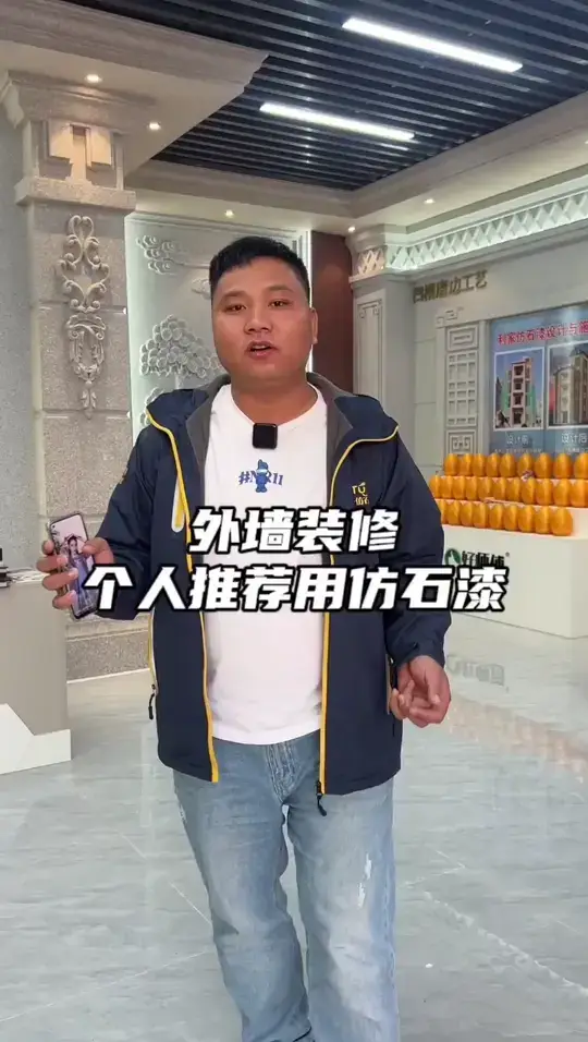 外墙用仿石漆真的很好看