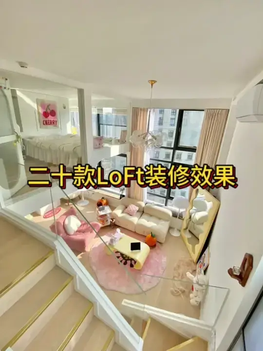 20款小复式loft，瞬间高级感💥