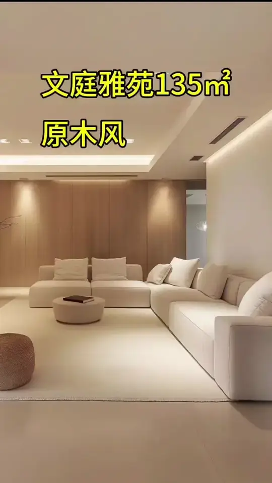 这样的装修你喜欢吗？