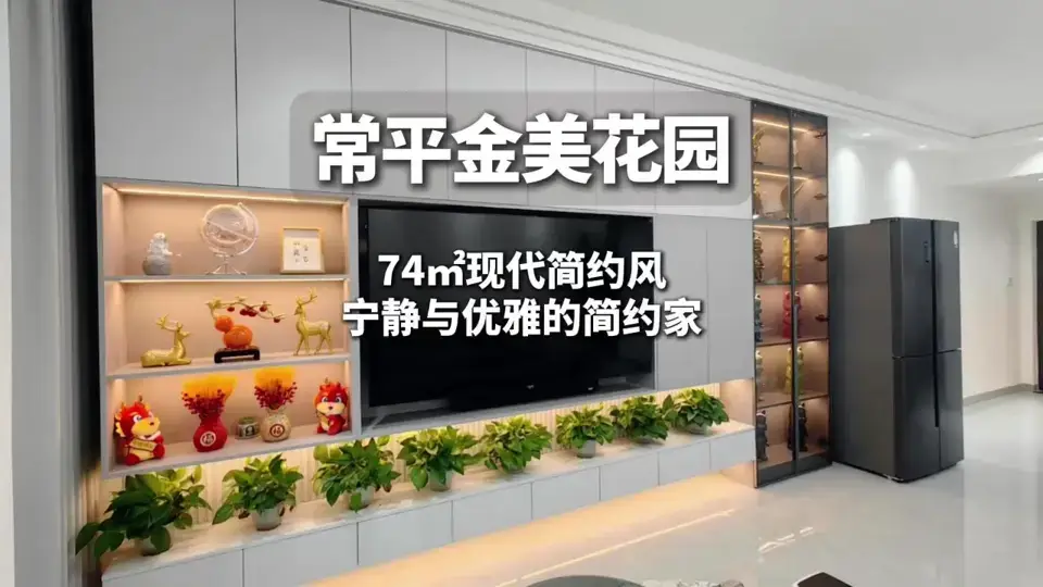 小户型也能有大气现代感！
