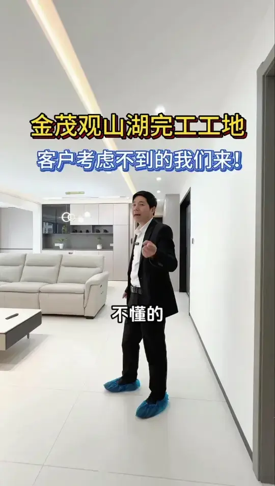 金茂观山湖，完美实景，速来围观！