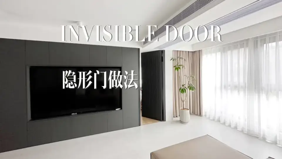 这才是隐形门的正确做法‼️