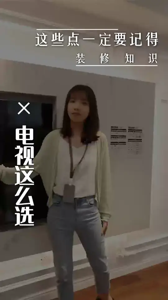 小白也能看懂的电视选购指南😎