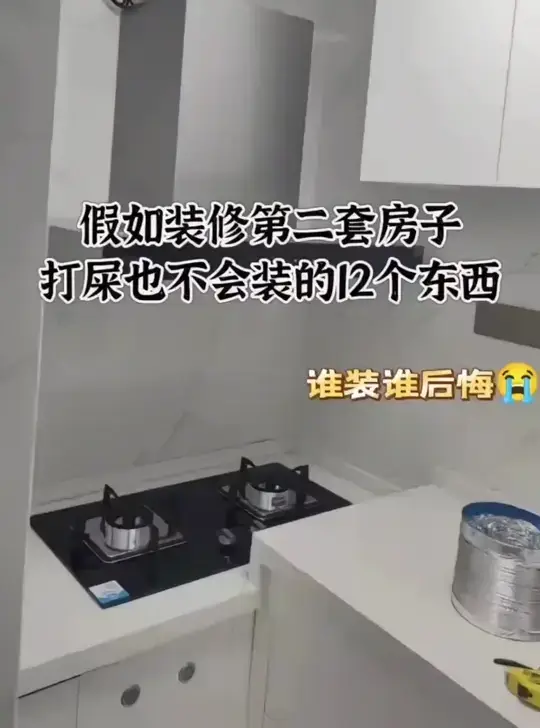 装修中的后悔事