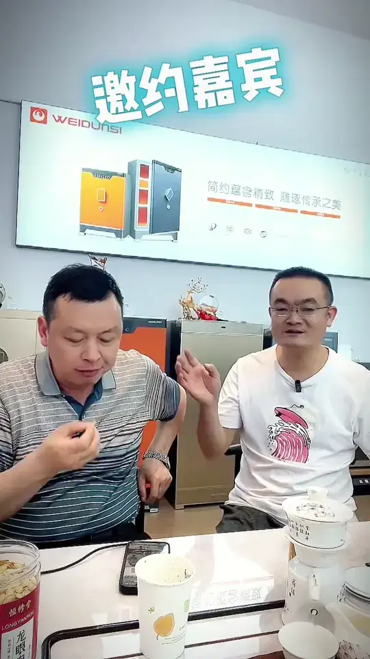 智能指纹锁老板邀约