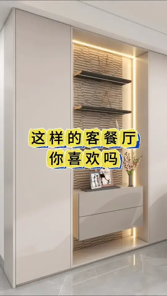 这样的客餐厅你喜欢吗