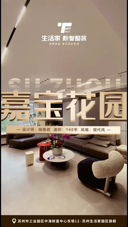 打造梦想之家，从大平层开始💭