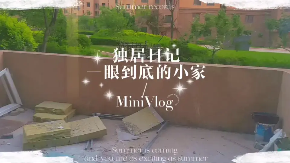 感谢努力的自己🏡