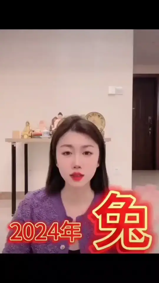 2024年属兔运程