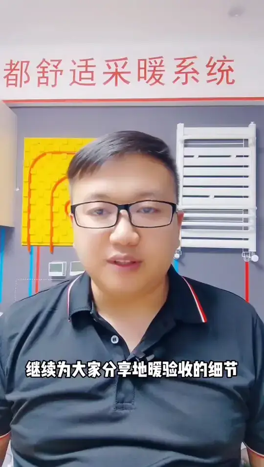 装修小白的十八项地暖验收流程(二)