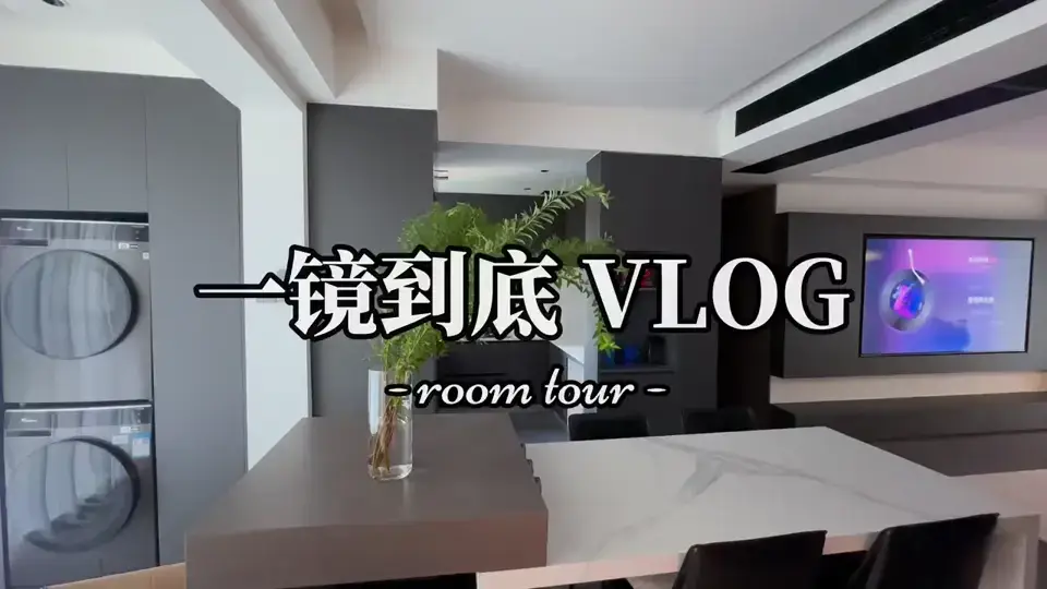 极简轻奢风🥰无主灯设计超现代