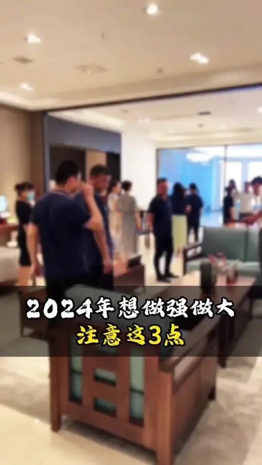 开家具店这3点要注意！