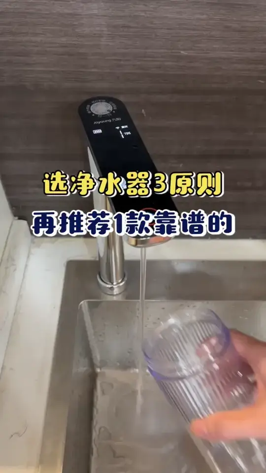 净水器怎么选？