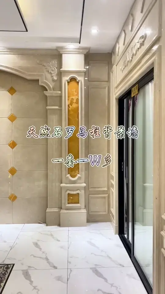 大理石罗马柱背景墙