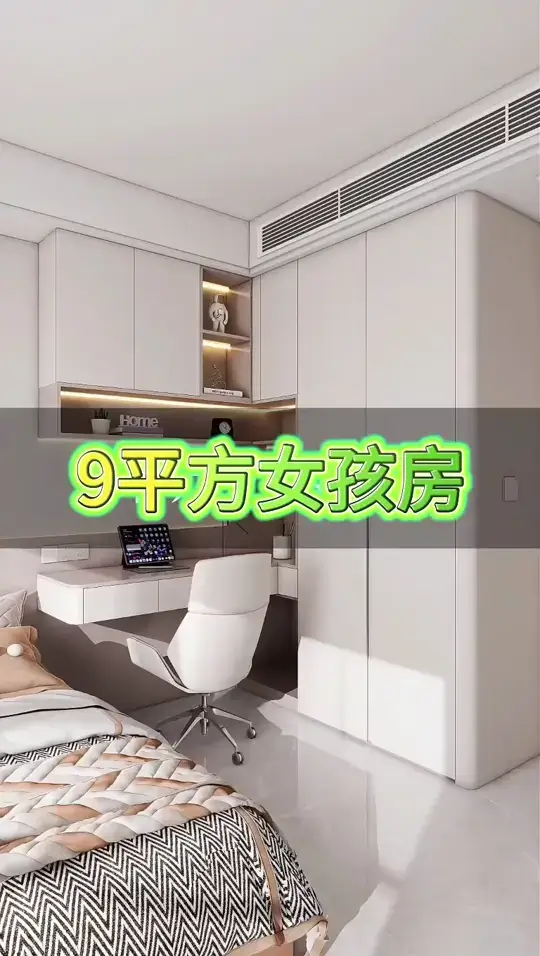 打造梦幻女孩房，让你的公主梦成真👸