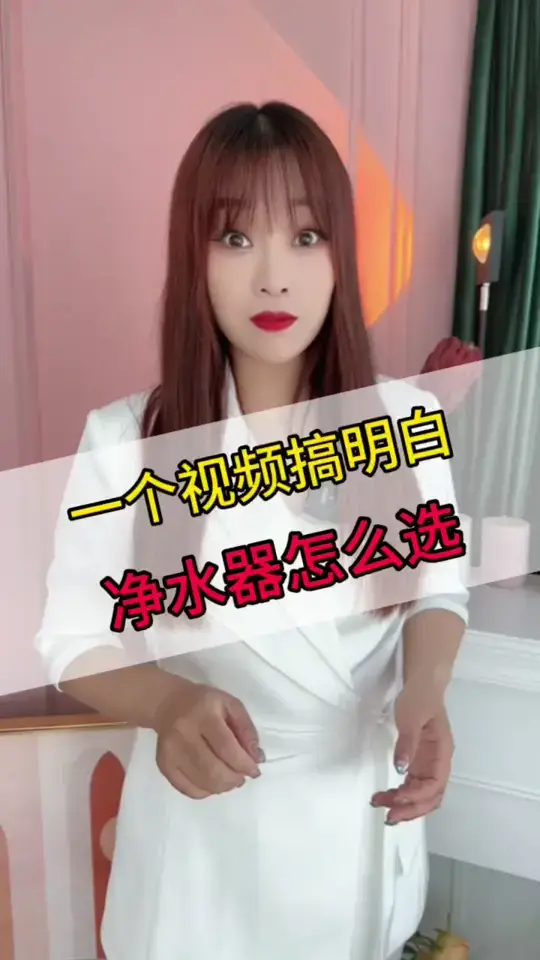 没3千多入手，闭着眼都能买的净水器～