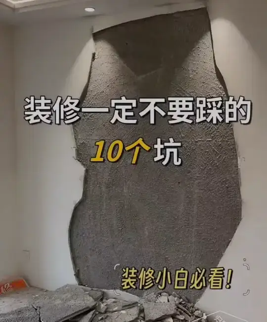 装修避坑干货指南L(’ω’)┘