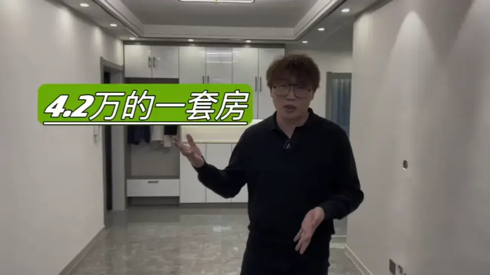 【鹤岗】4.2万的一套房子，再花5万装修
