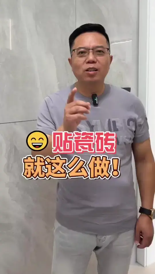 铺贴瓷砖的小技巧，你学会了吗？