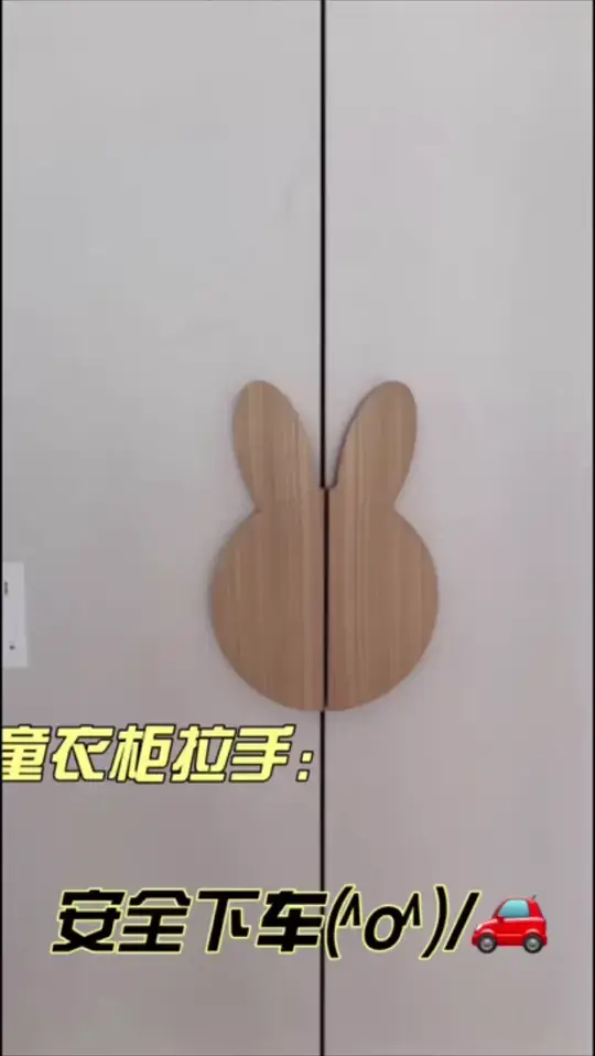 儿童衣柜拉手