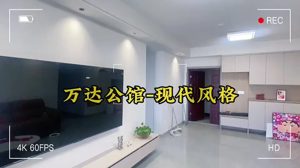 空间大利用好，万达公馆117平装修攻略～