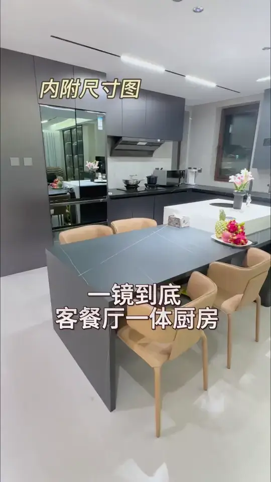 一镜到底厨房篇✔附尺寸图