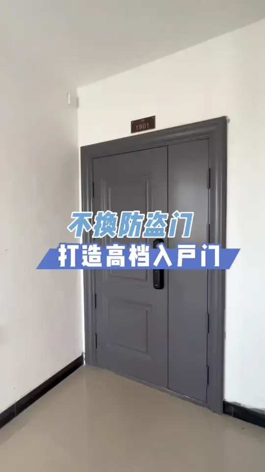 不换防盗门也能打造高档智能入户门！